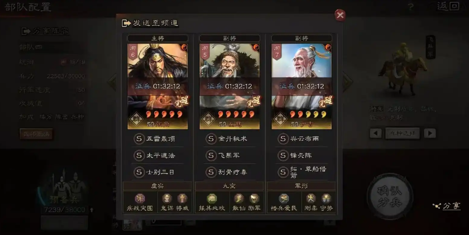 三国志战略版武将怎么强化