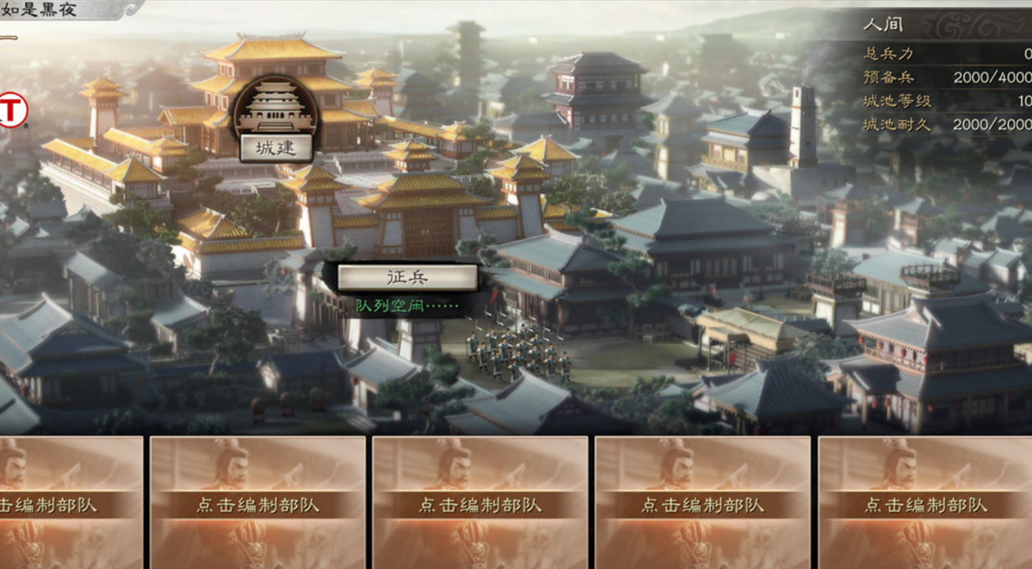 三国志战略版造币厂怎么打