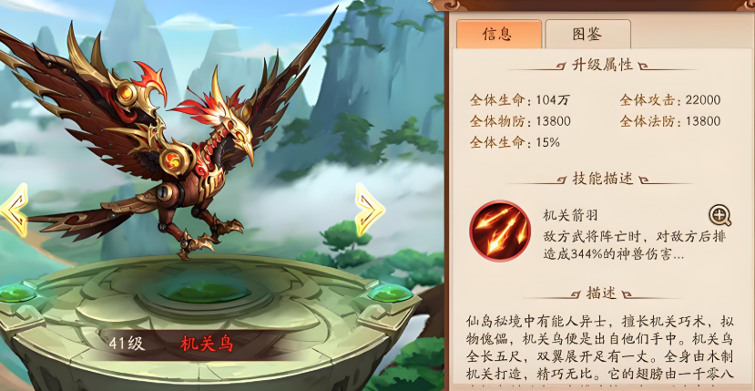 少年三国志2周瑜带什么神兽