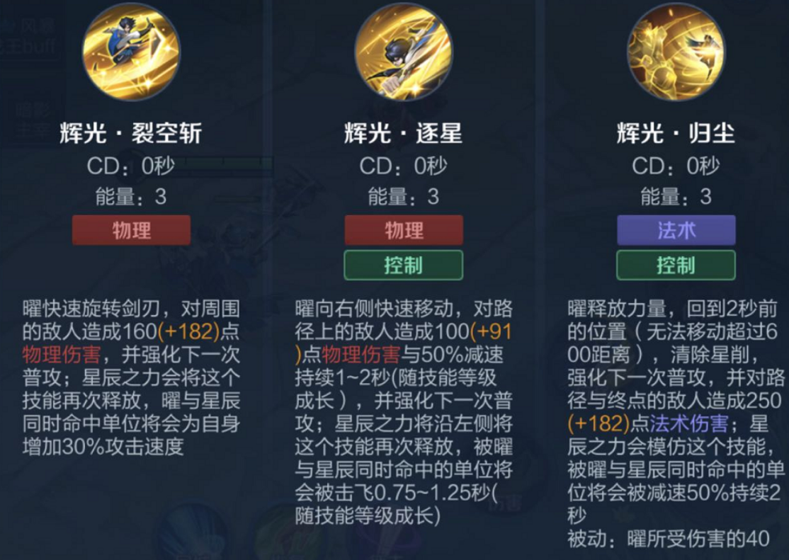 王者荣耀星辰之子耀出装怎么搭配