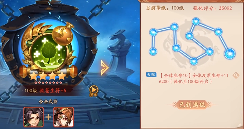 少年三国志二合击怎么换 少年三国志二合击怎么换