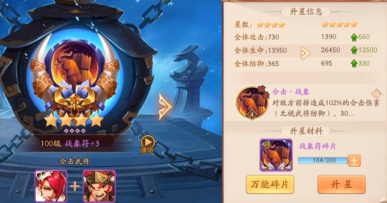 少年三国志2合击用什么技能