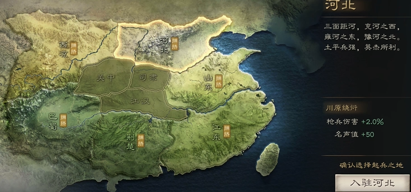 三国志战略版怎么快速到指定地点