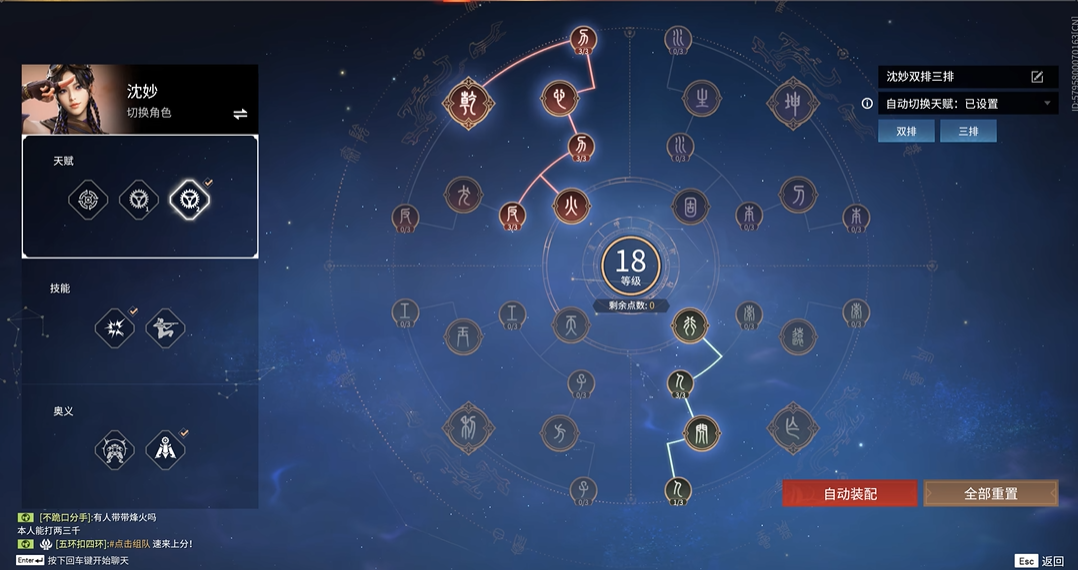 永劫无间印记怎么解锁