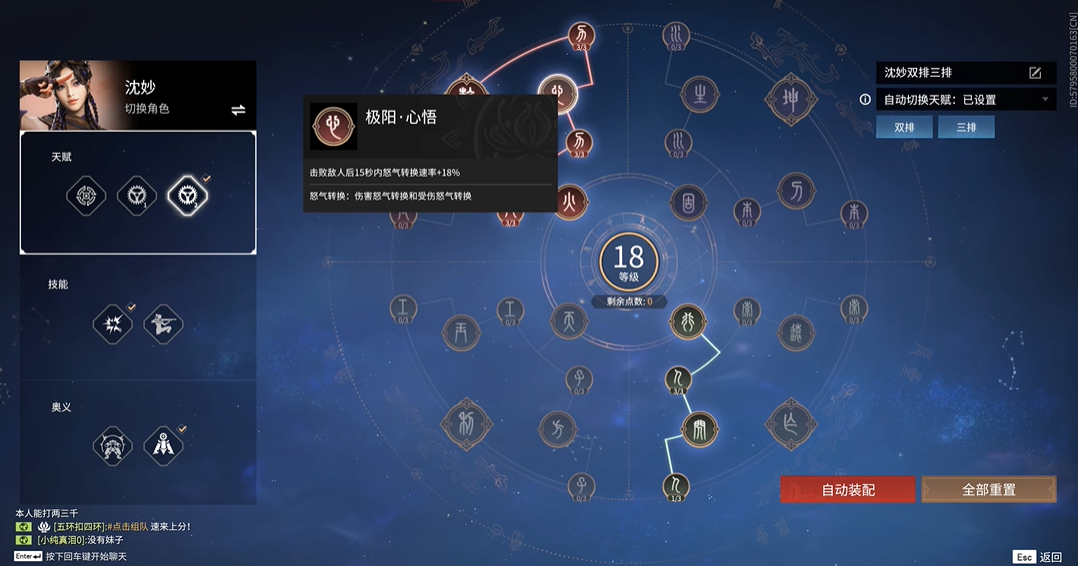 永劫无间印记怎么解锁