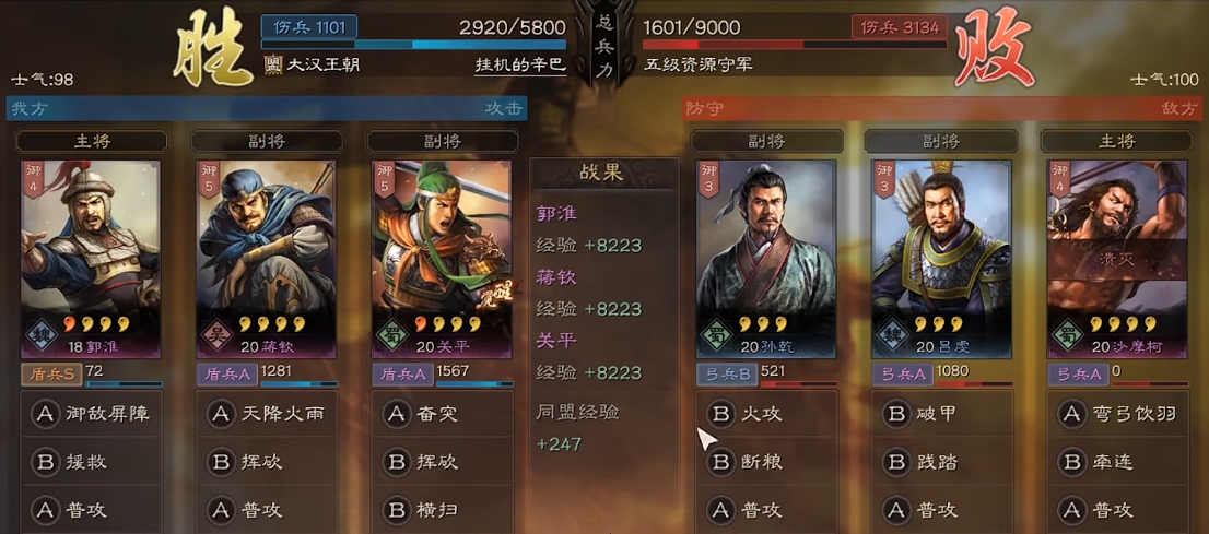 三国志战略版五级地如何攻打