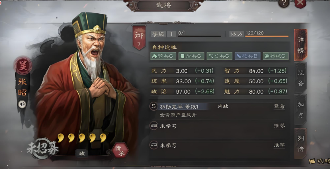 三国志战略版s2赛季怎么玩