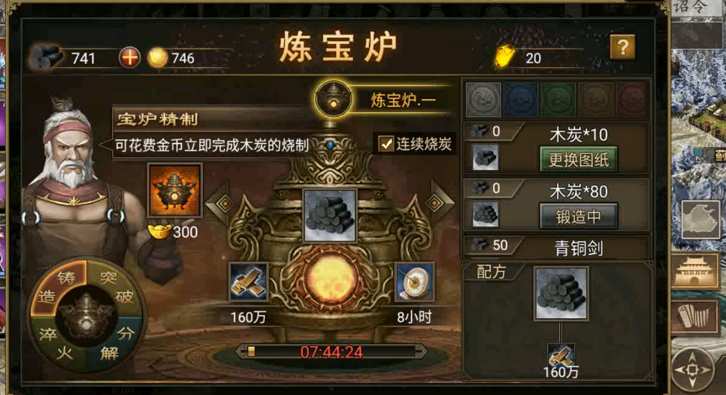 攻城掠地刘备如何加点