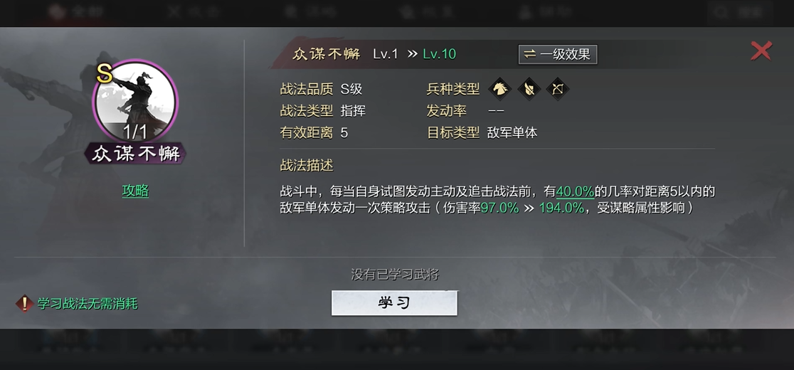 率土之滨荀彧怎么玩