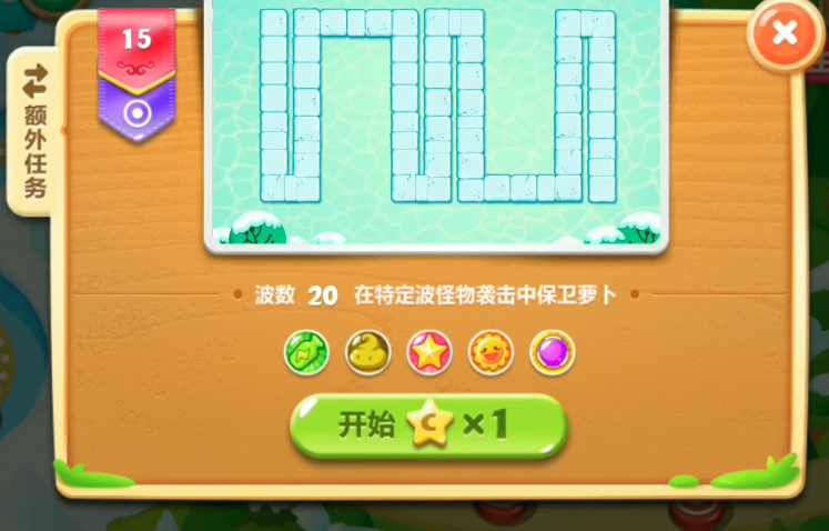 保卫萝卜2第15关怎么玩