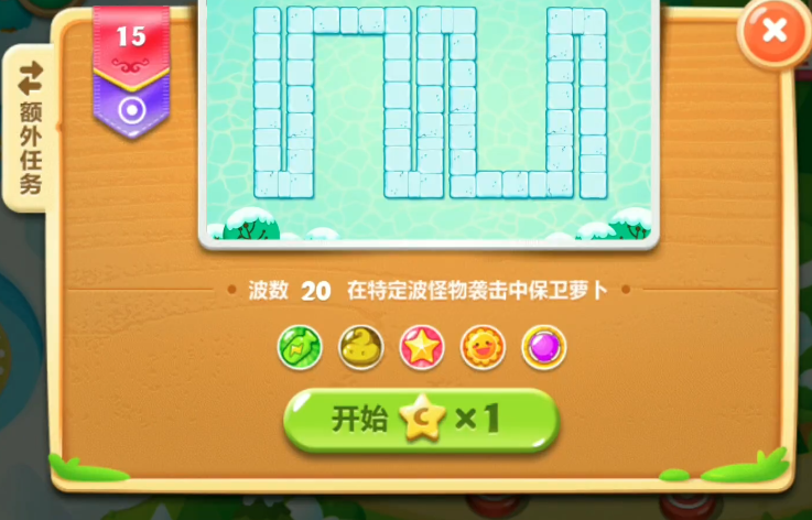 保卫萝卜2第15关怎么玩