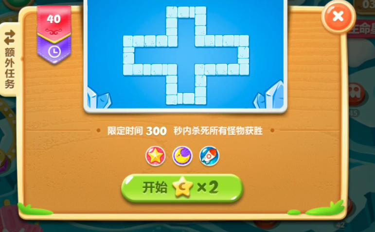 保卫萝卜2攻略40关怎么过 保卫萝卜2攻略40关怎么过