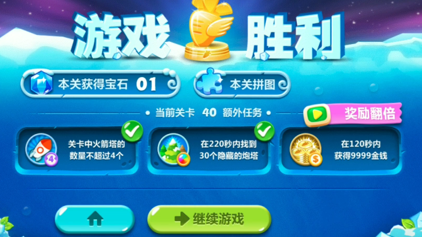 保卫萝卜2攻略40关怎么过 保卫萝卜2攻略40关怎么过