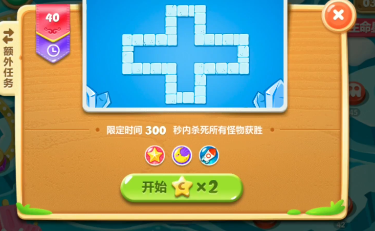 保卫萝卜2攻略40关怎么过
