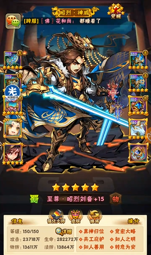 少年三国志孙尚香带什么武器 少年三国志孙尚香带什么武器