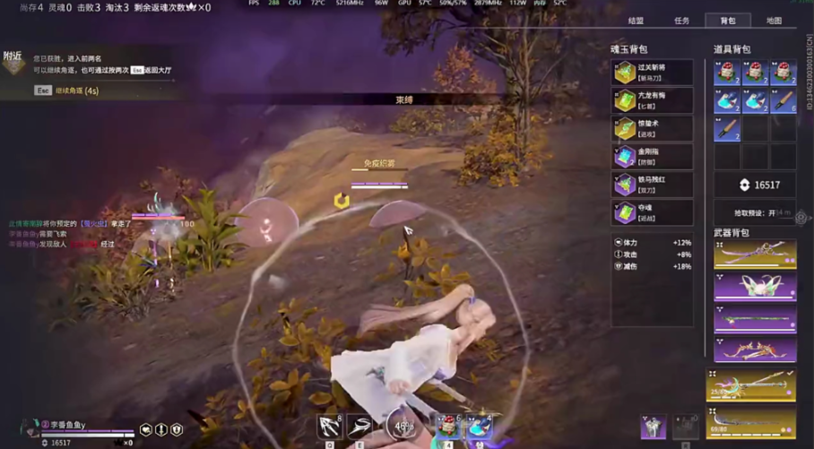 永劫无间怎么快速跑动