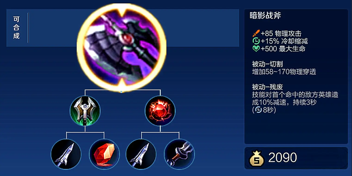 王者荣耀有什么好用的出装铭文