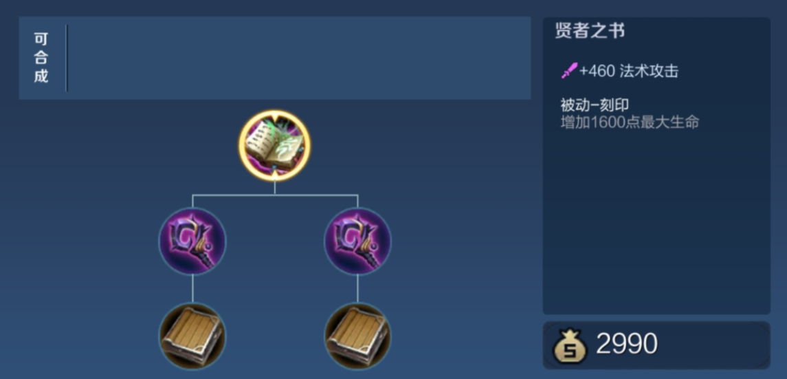 王者荣耀有什么好用的出装铭文