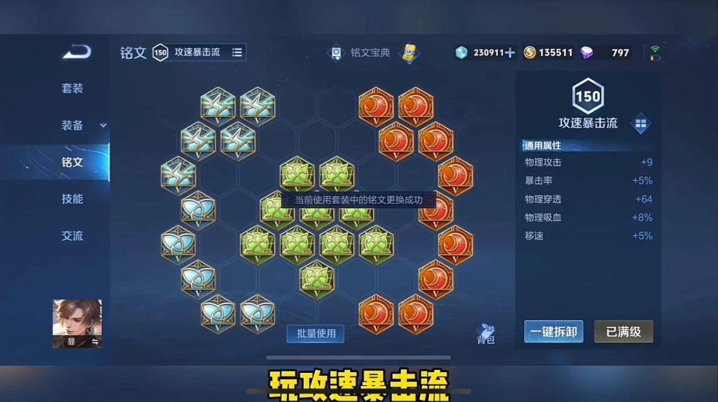 王者荣耀最强戈雅阵容怎么出装
