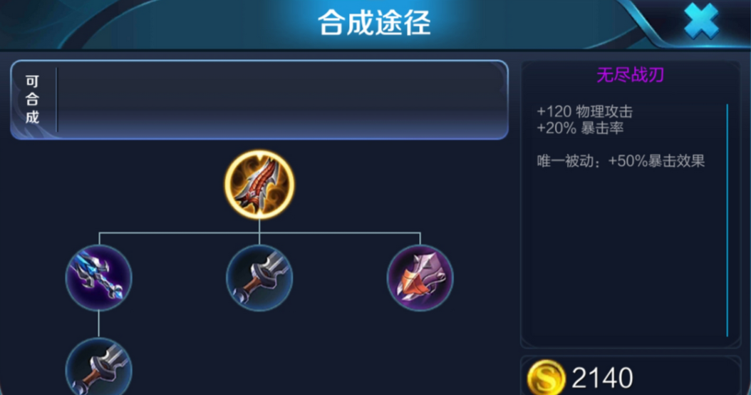 王者荣耀单挑1v1怎么出装