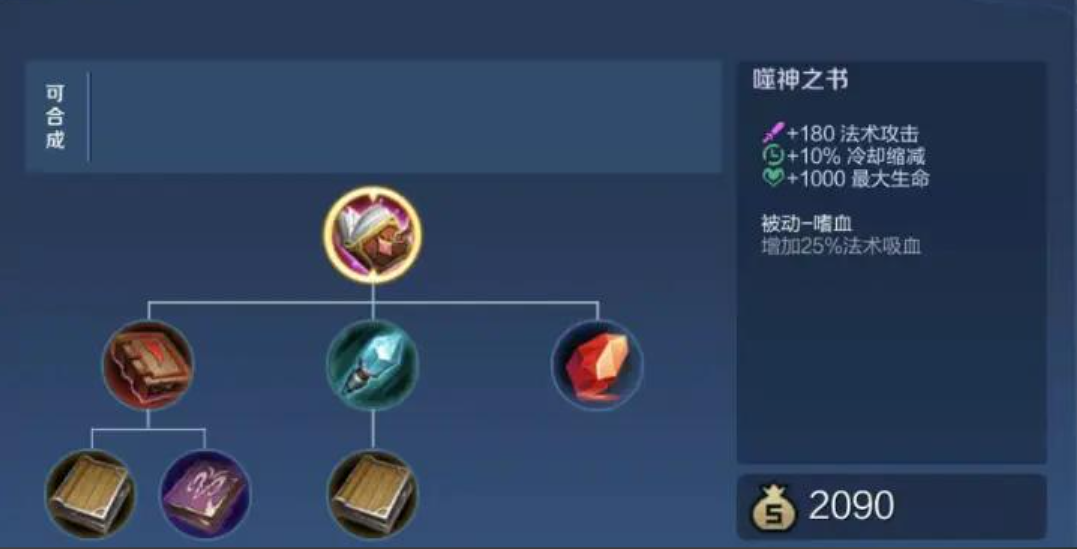 王者荣耀单挑1v1怎么出装