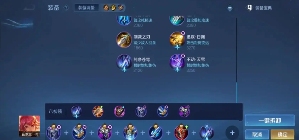 王者荣耀木兰打亚瑟出装怎么搭配