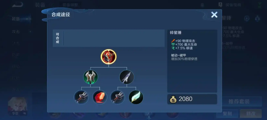 王者荣耀木兰打亚瑟出装怎么搭配