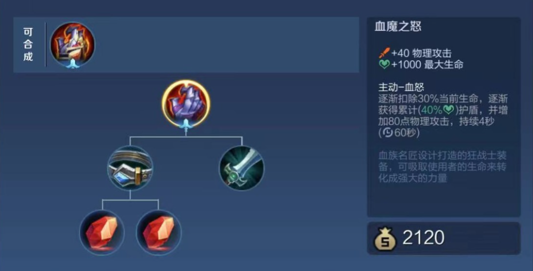 王者荣耀孙策带曹操怎么出装