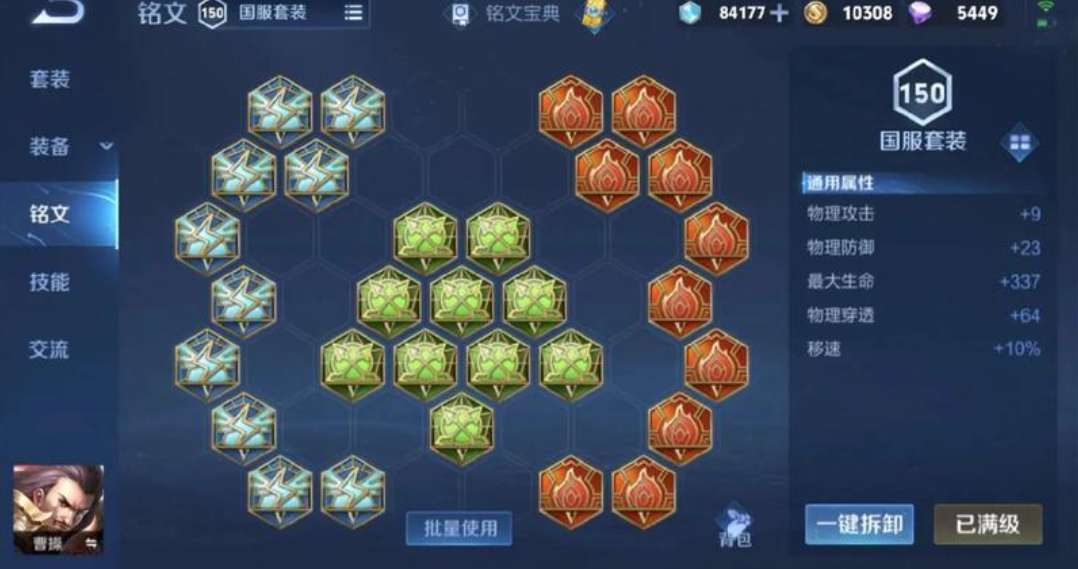 王者荣耀打野支援射手如何出装