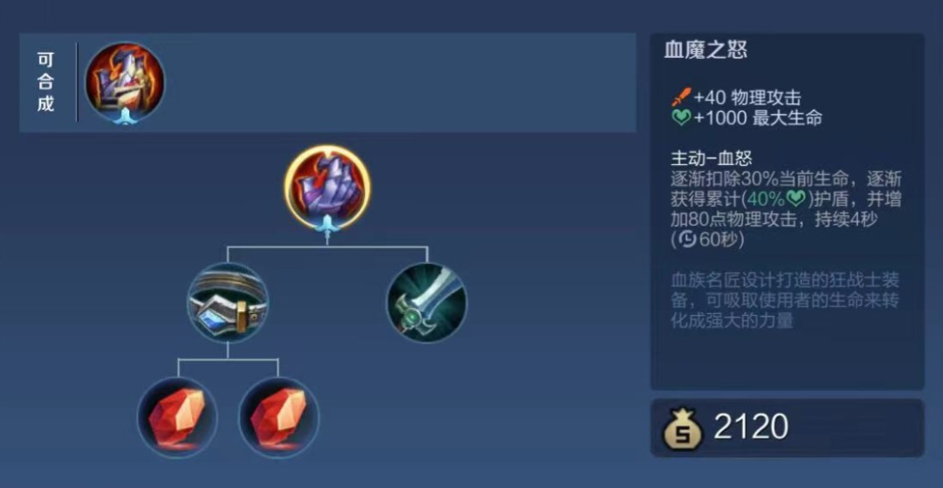 王者荣耀李白1v1单挑怎么出装