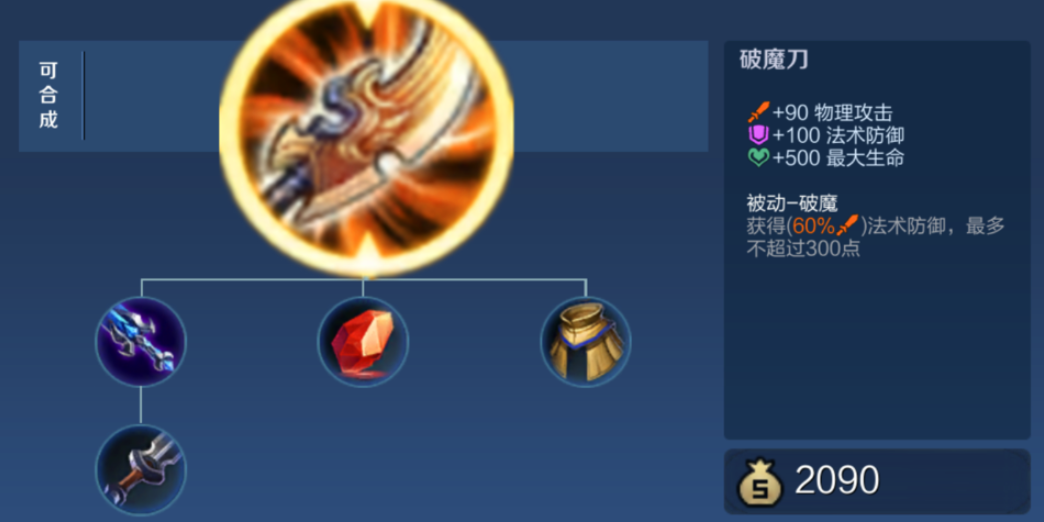 王者荣耀李白1v1单挑怎么出装