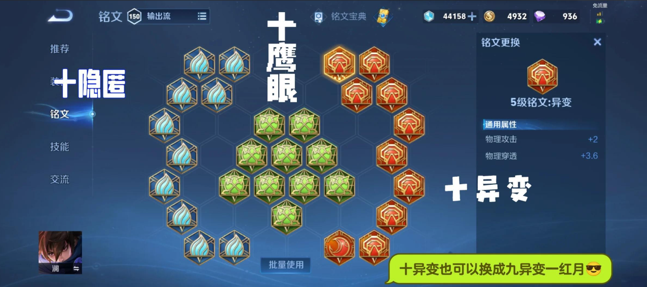 王者荣耀澜最新版本适合什么出装