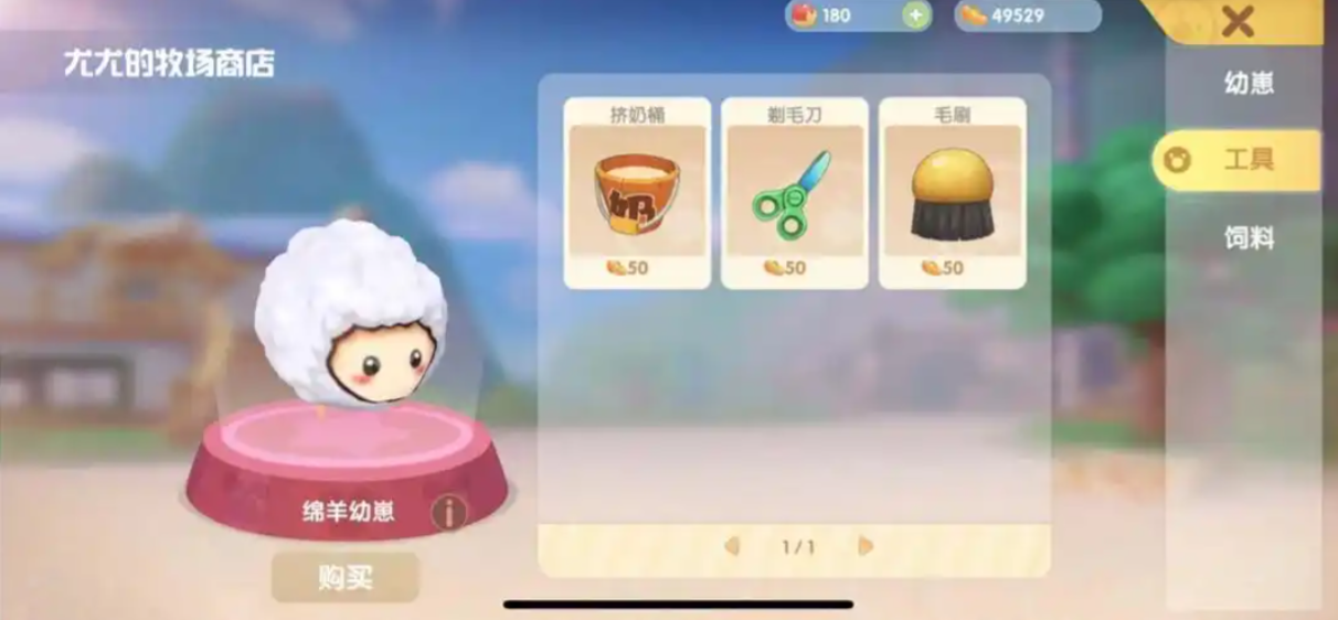 摩尔庄园小奶牛怎么得