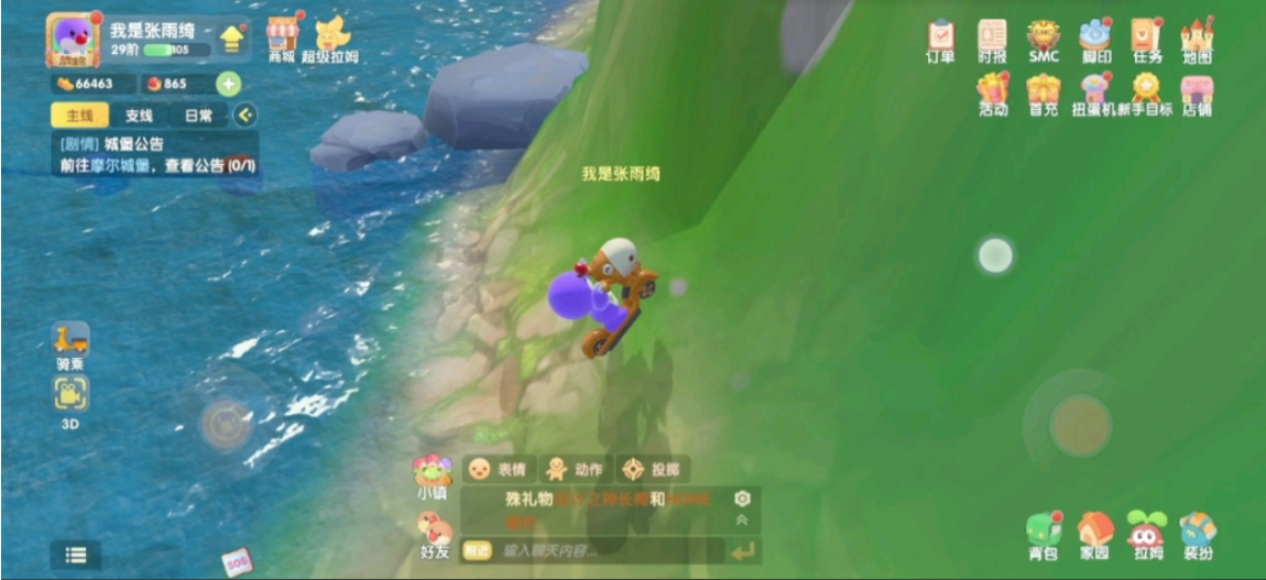 摩尔庄园白鲨怎么转过来