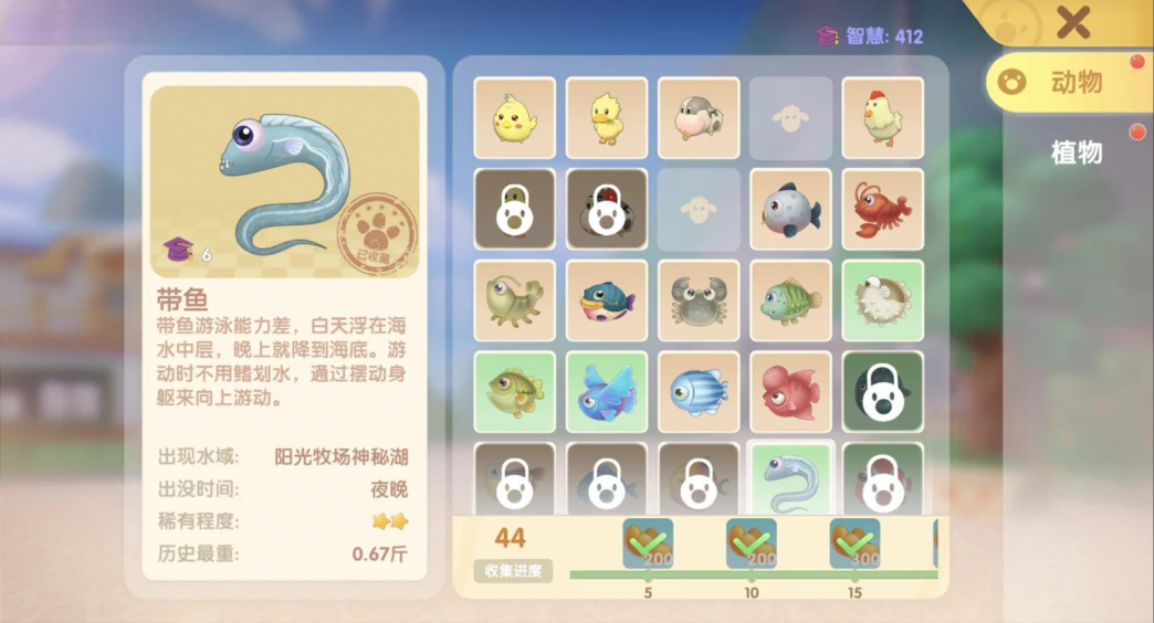 摩尔庄园怎么到别人家里买鱼