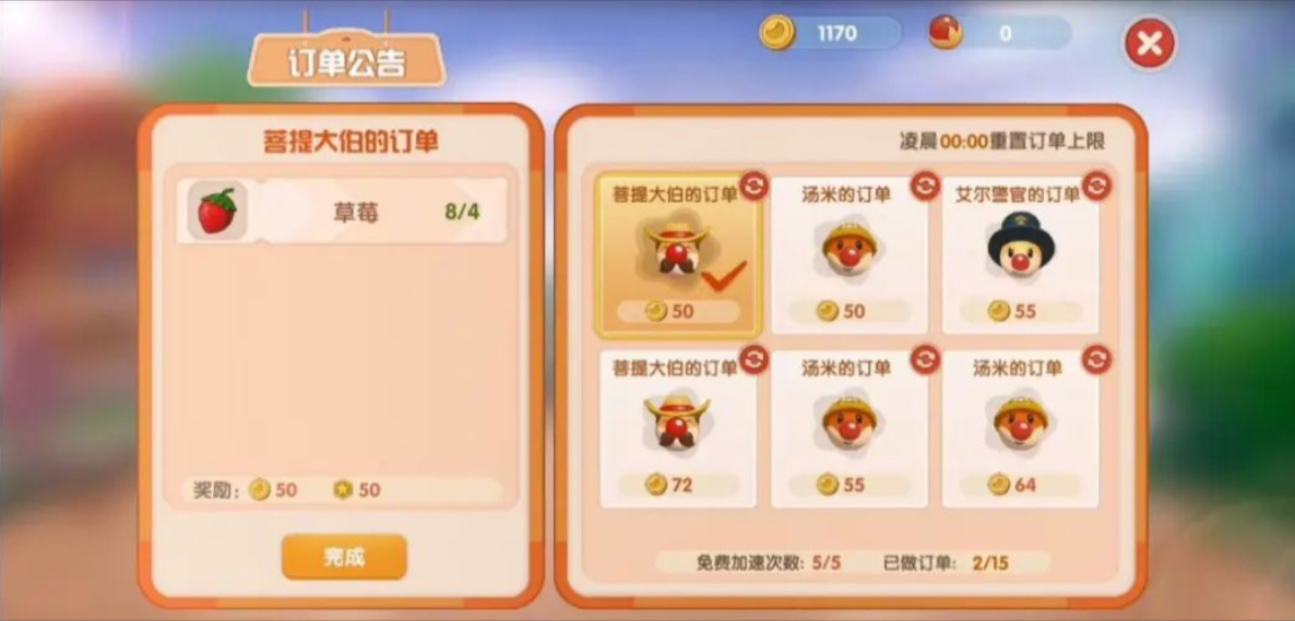 摩尔庄园怎么刷繁荣值