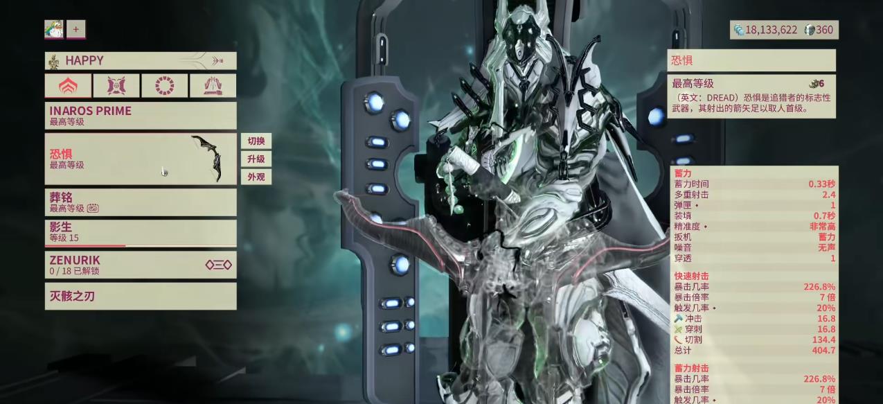 星际战甲天赋怎么获得