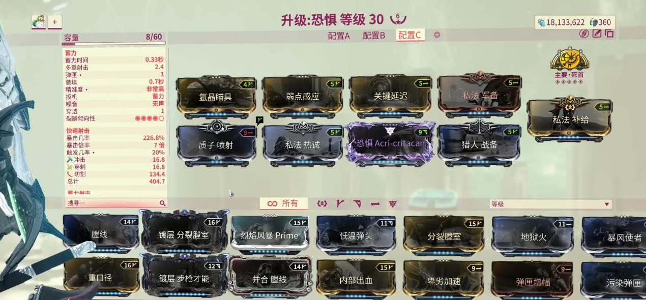 星际战甲天赋怎么获得