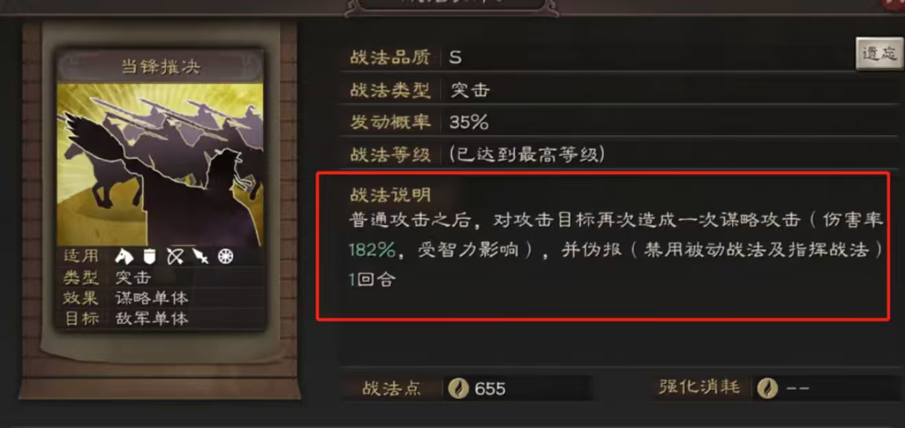 三国志战略版孙权吴枪如何开荒