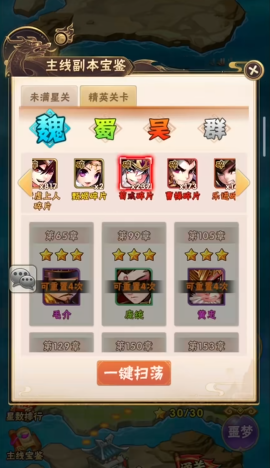 少年三国志三合一怎么玩