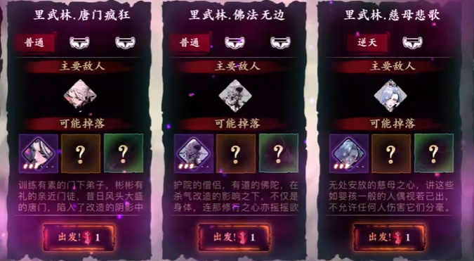 影之刃3无名套装哪里能出