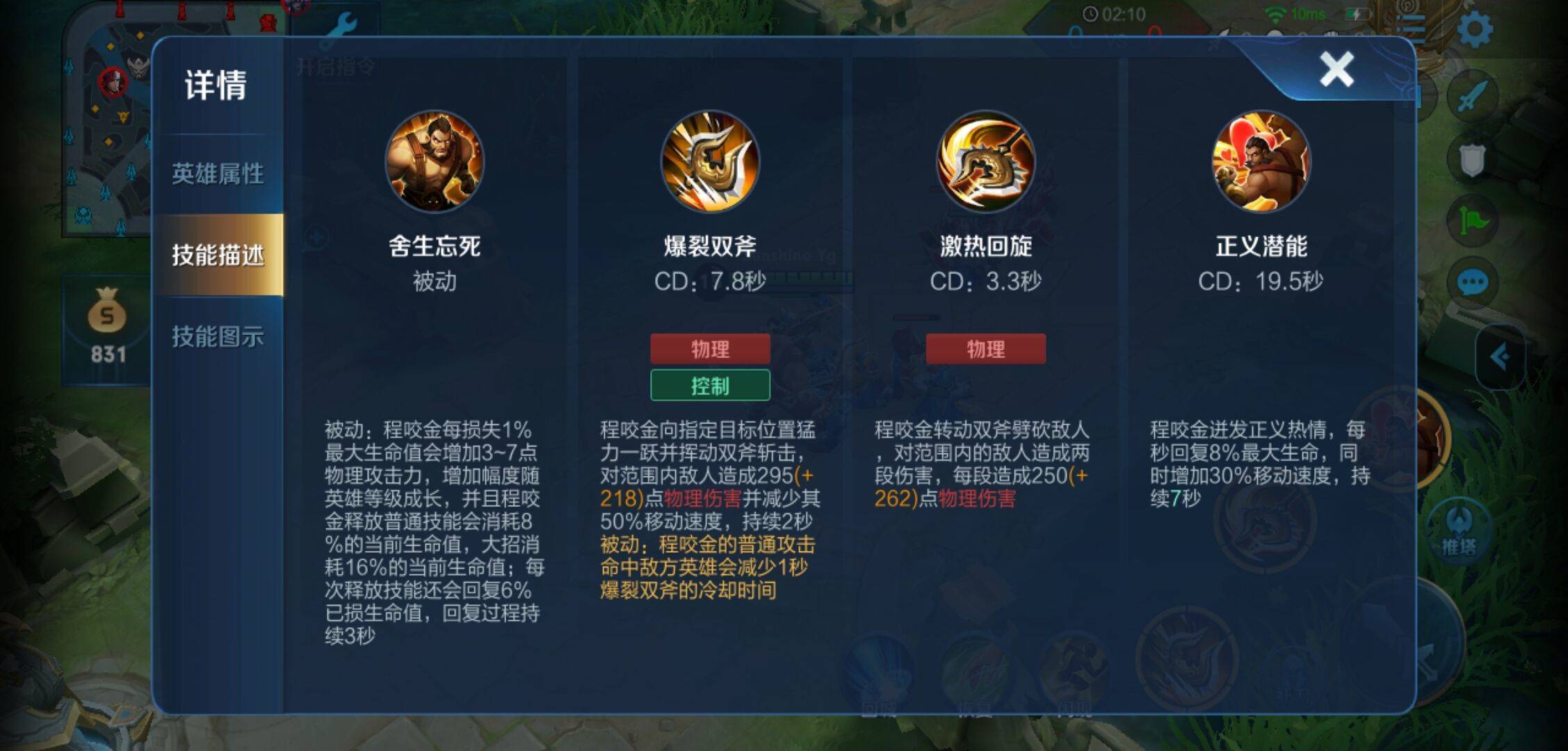 王者荣耀程咬金灭霸怎么出装