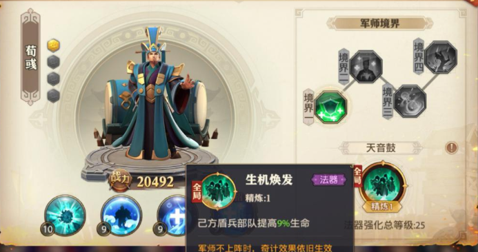 少年三国志零大后期阵容怎样