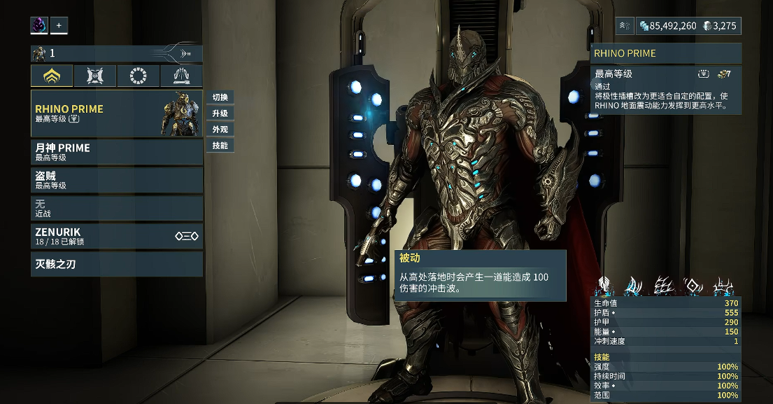 星际战甲战甲怎么获得