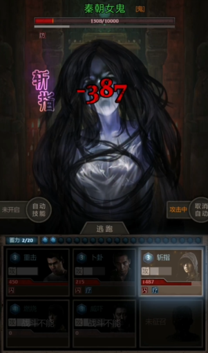 长生劫秦始皇陵秦朝女鬼在哪