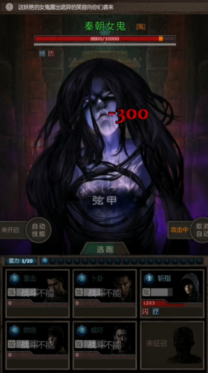 长生劫秦始皇陵秦朝女鬼在哪