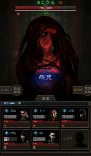 长生劫秦始皇陵秦朝女鬼在哪