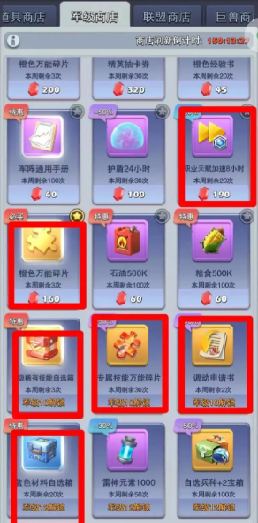 口袋奇兵白嫖玩家怎么搭配