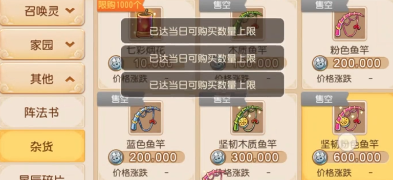 梦幻西游手游鱼竿怎么选
