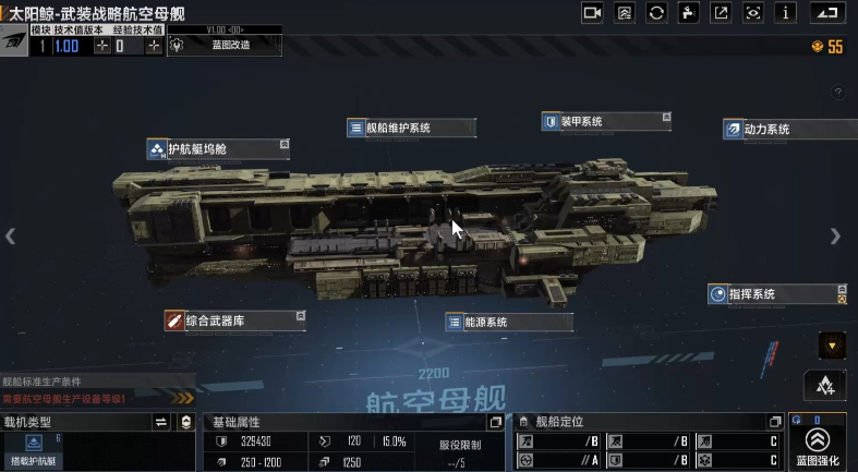 无尽的拉格朗日主力怎么编队